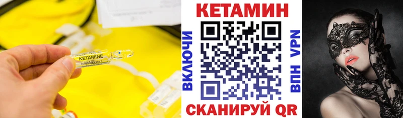 Кетамин VHQ  Пудож 